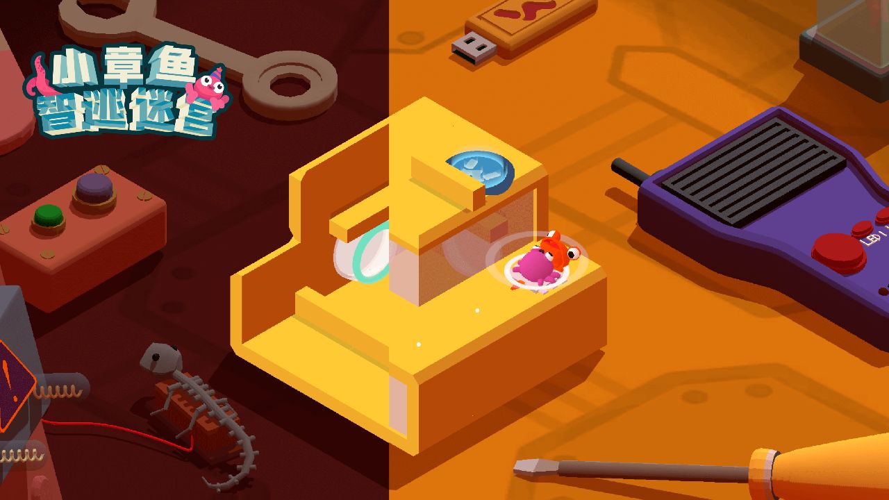 小章鱼智逃迷宫游戏截图3