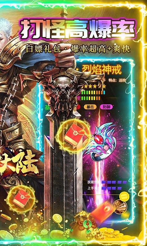 龙神大陆超速无限刀-游戏截图2