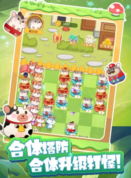 团团保卫战游戏截图2