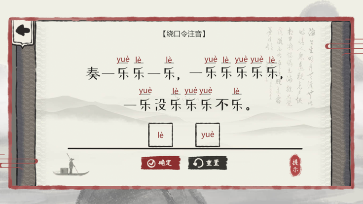 文字神操作游戏截图1