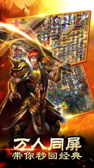 微信登录版龙之战神高爆版手游游戏截图3