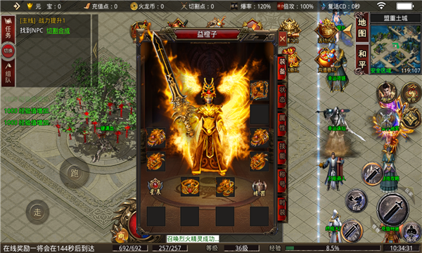 盟重英雄之大侠传奇游戏截图2