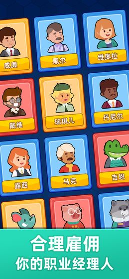 模拟经营游戏(暂未上线)游戏截图1