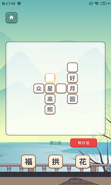 我爱消消游戏截图1