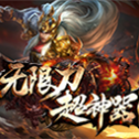 无限刀3超神器