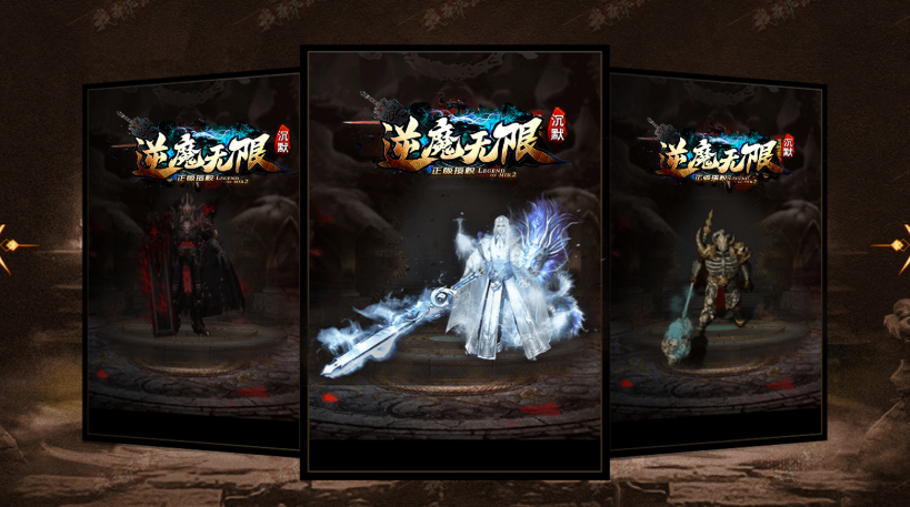 逆魔无限沉默-游戏截图1