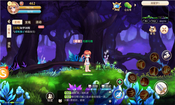 梦幻永恒岛-游戏截图1