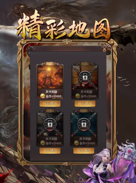 烈火封神开天盛世游戏截图4