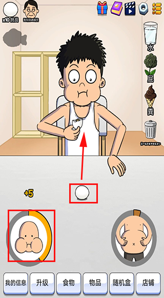 培养吃播-游戏截图3