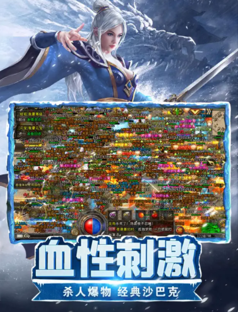 义战龙城之绿色冰雪游戏截图1