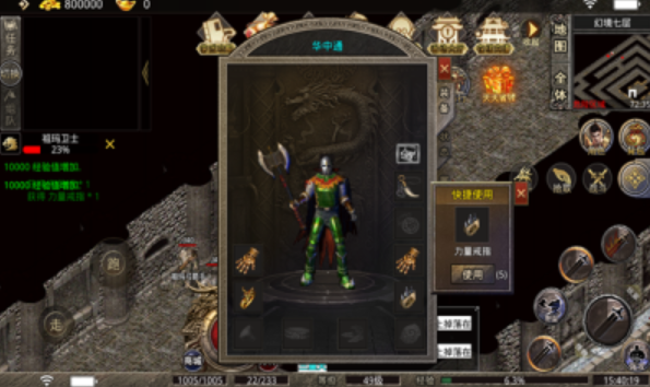 雷霆合击约战沙城游戏截图2