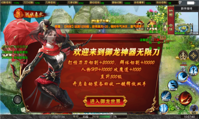 御龙神器传奇-游戏截图1