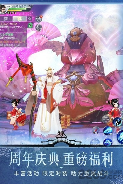 大唐无双易行客户端-游戏截图4