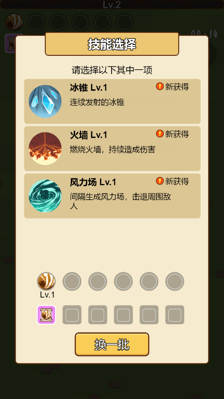 欢乐勇士-游戏截图2