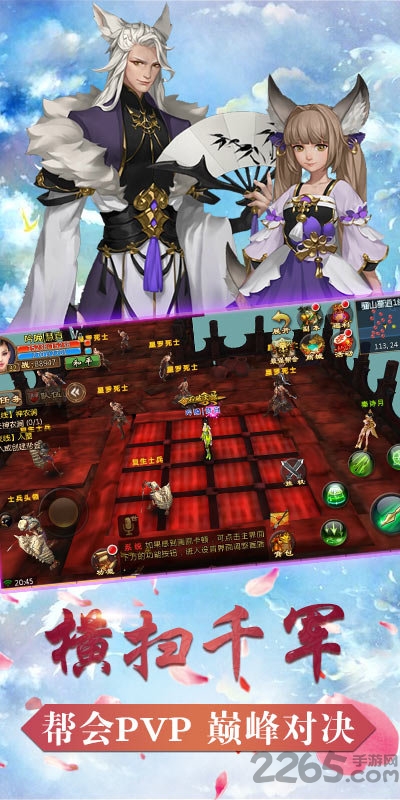 古剑江湖传游戏-游戏截图2