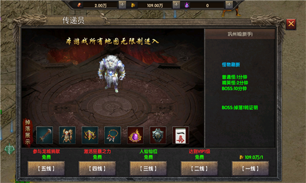 西游小极品游戏截图1