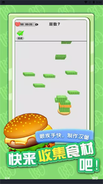 汉堡达人1-游戏截图2
