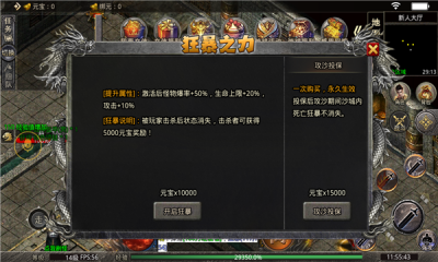 游趣传奇攻速版游戏截图1