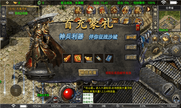 诛仙专属神器游戏截图2