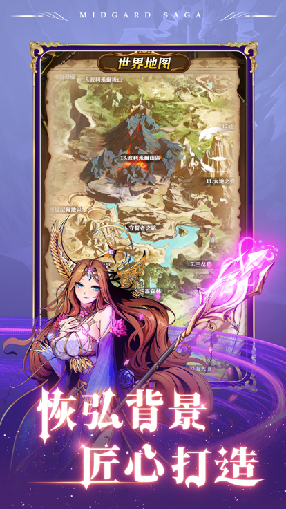 米德加尔战记游戏截图3