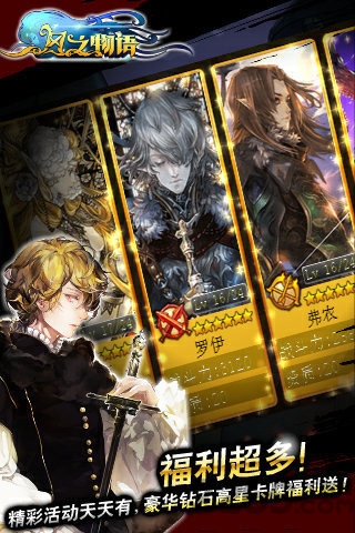 风之物语手游(暂未上线)游戏截图5