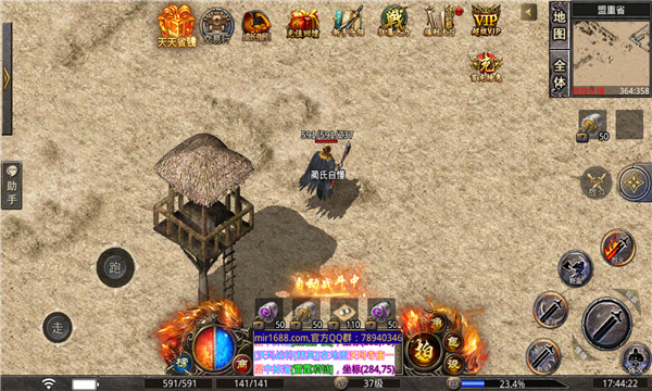 简单暴风合击-游戏截图1