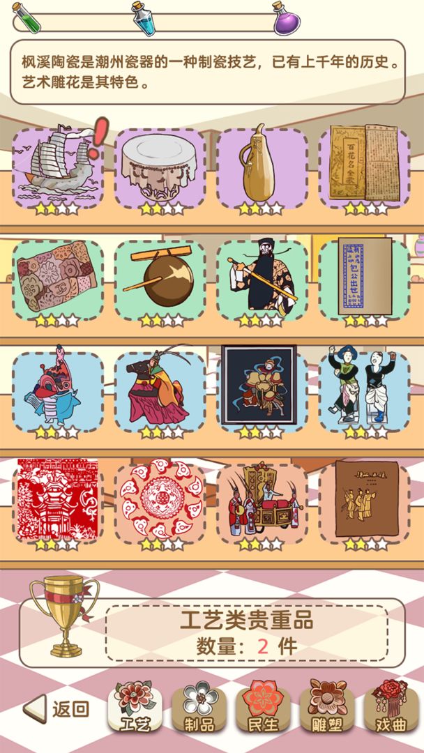 枫之轨迹海滨传说游戏截图5