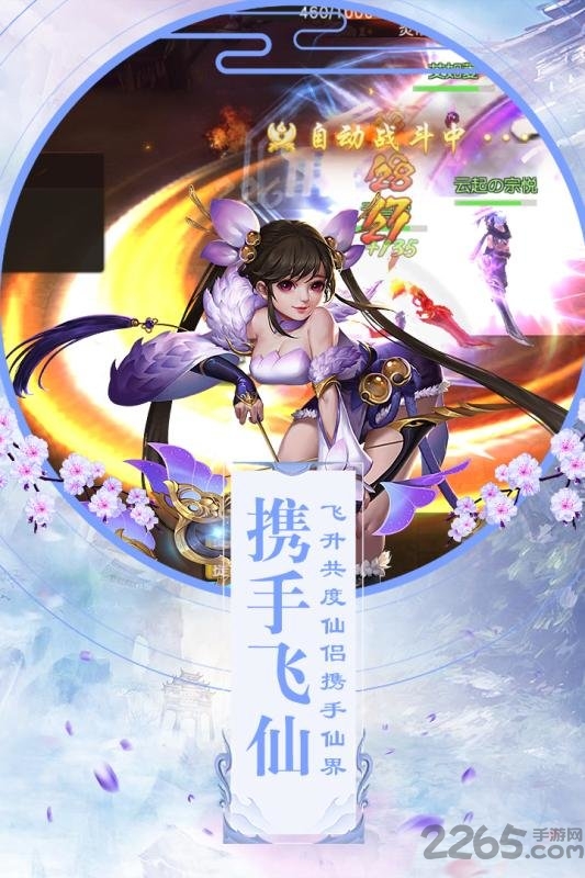 降妖传奇官方百度版游戏截图2