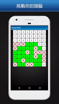 脑力激荡-游戏截图3