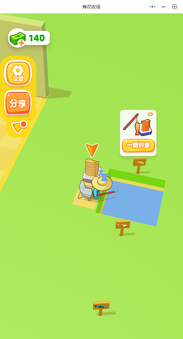寿司农场-游戏截图3