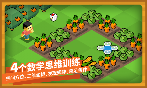 指令农场-游戏截图5