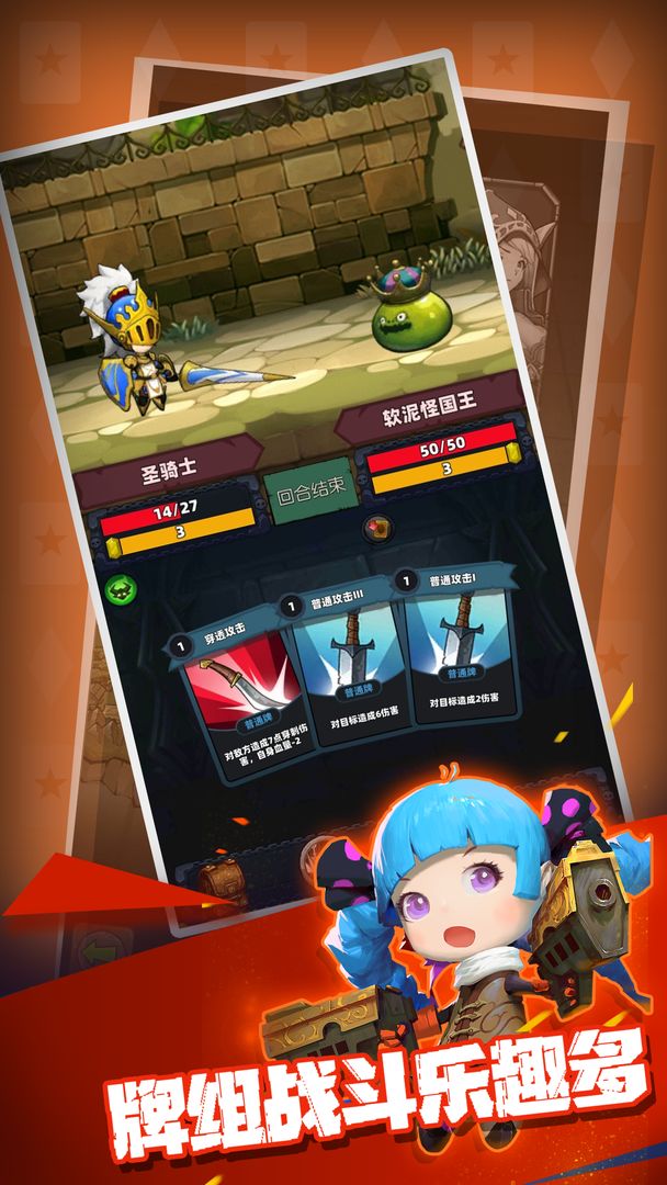 元素与冒险游戏截图1