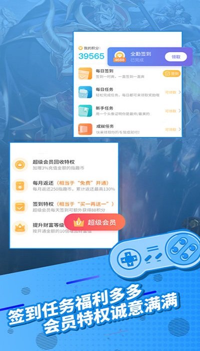 12游戏盒子app游戏截图1