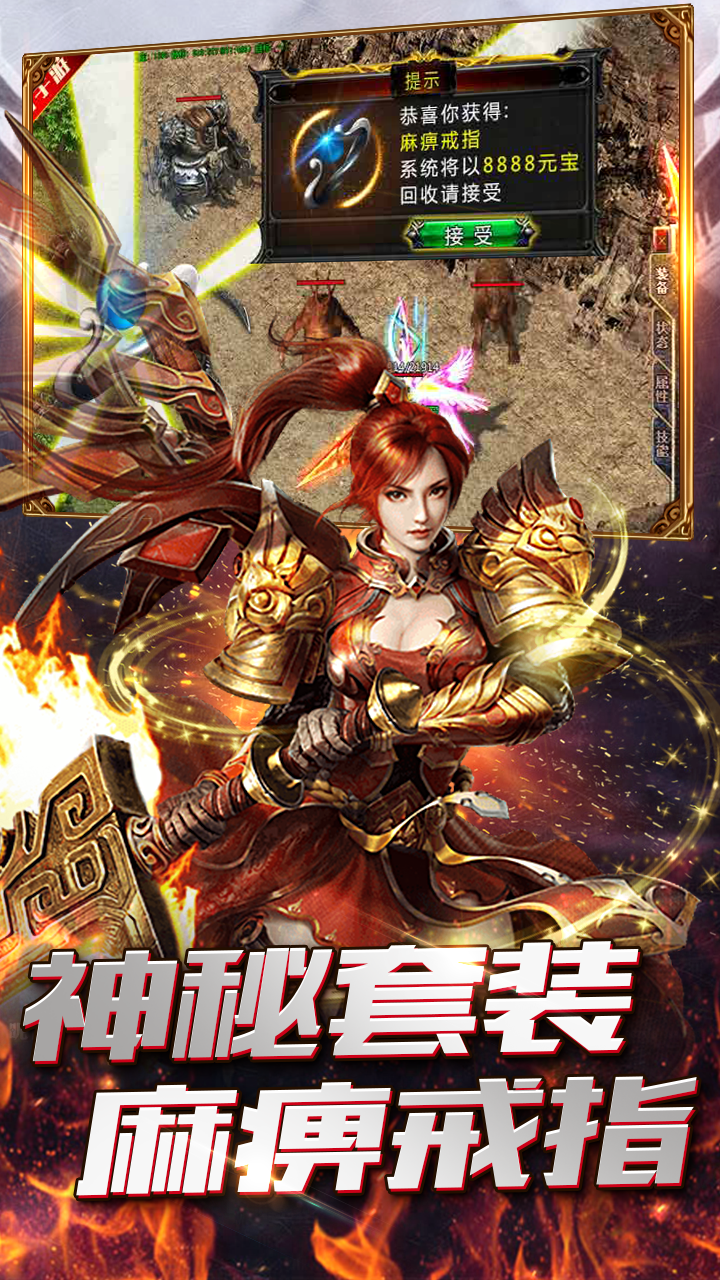 烈焰遮天之龙城战歌正版游戏截图2