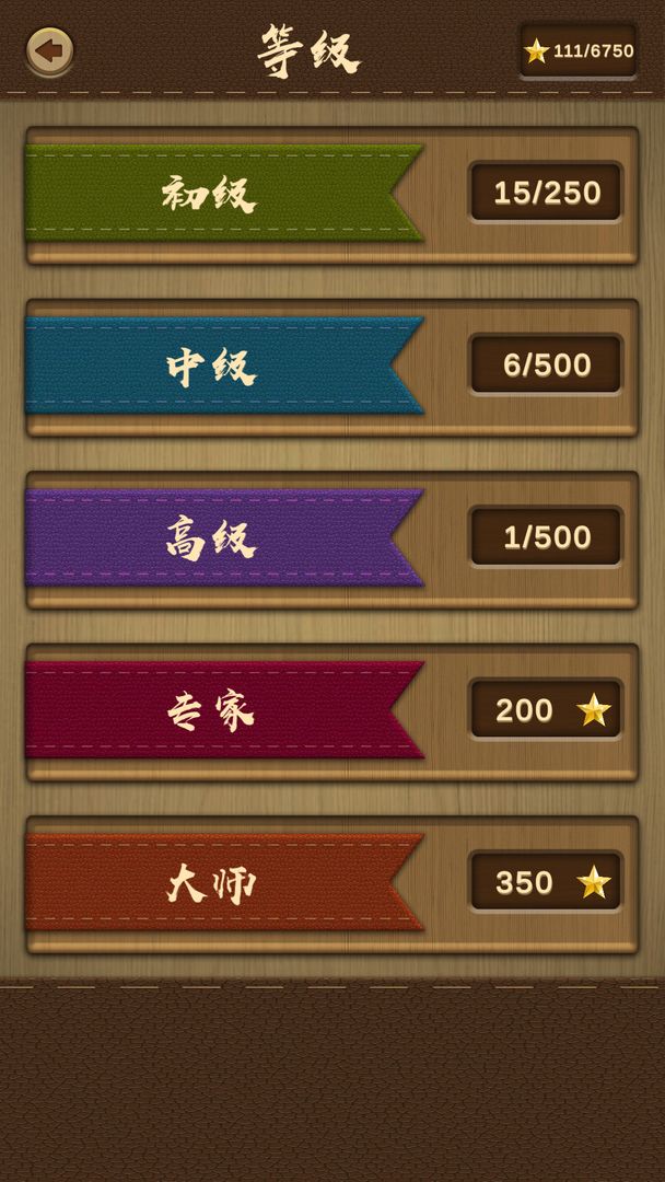 木块华容道-游戏截图4