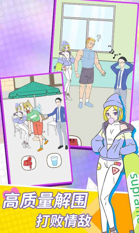 高质量男生游戏截图3