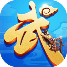 武林之王果盘版