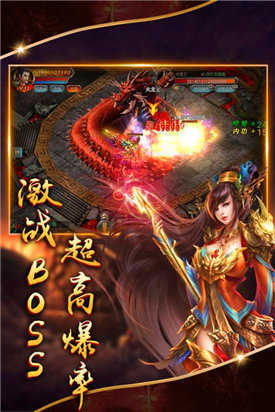 圣战屠龙攻速版-游戏截图2