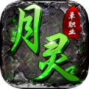 月灵道士