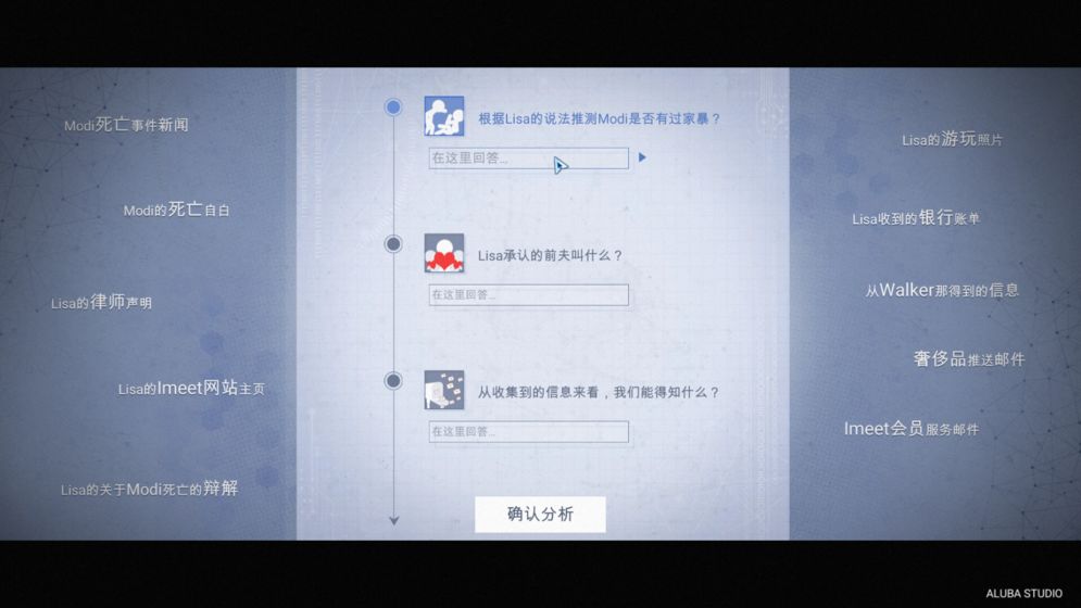 无处遁形测试服-游戏截图1