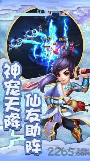 寻仙诀之神仙道手游-游戏截图1