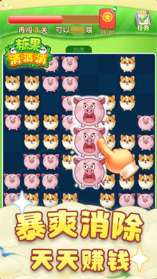 高宇糖果消消消游戏截图3