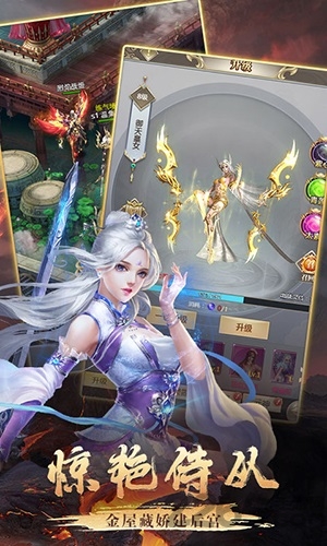 逍遥天地斗战仙魔星耀版-游戏截图4