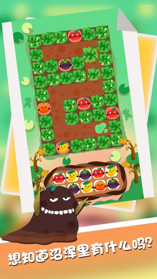果果真上头游戏截图3