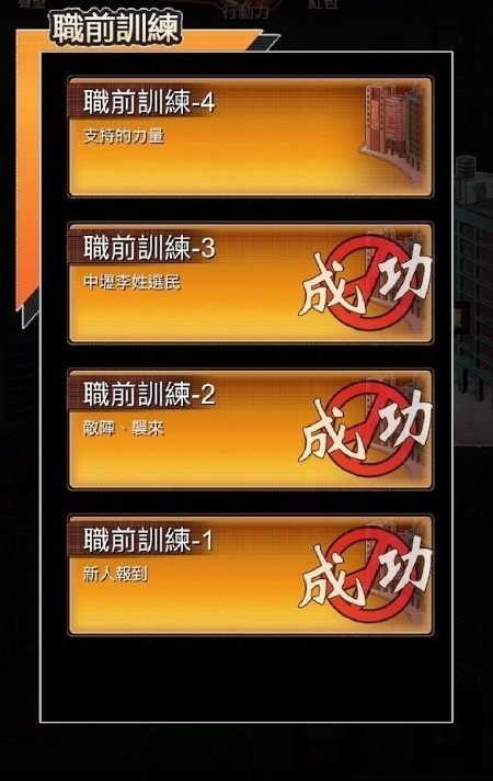 美丽岛风云m黎明升起游戏截图1