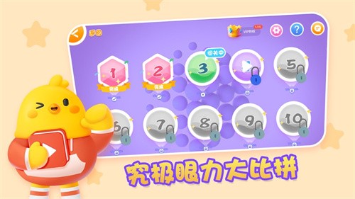 全民找不动游戏截图1