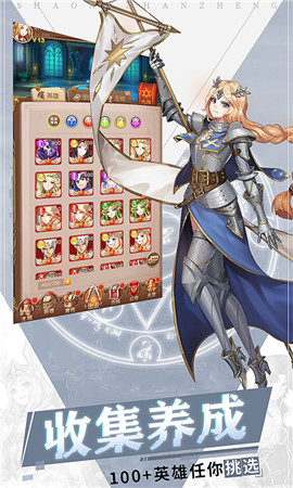 少女战争抖音版-游戏截图3