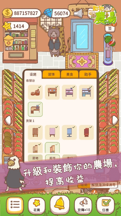 动物小农场-游戏截图2