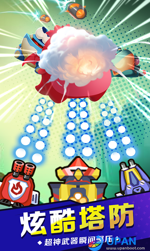 塔防行动保卫战-游戏截图3