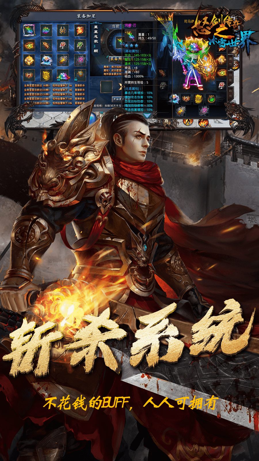 怒剑传奇之冰雪世界游戏截图5